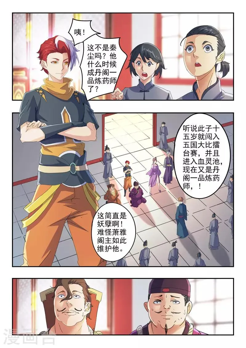 第407话 第1页