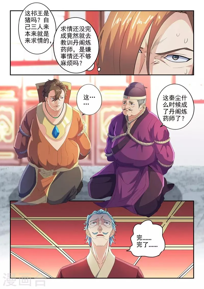 第407话 第2页