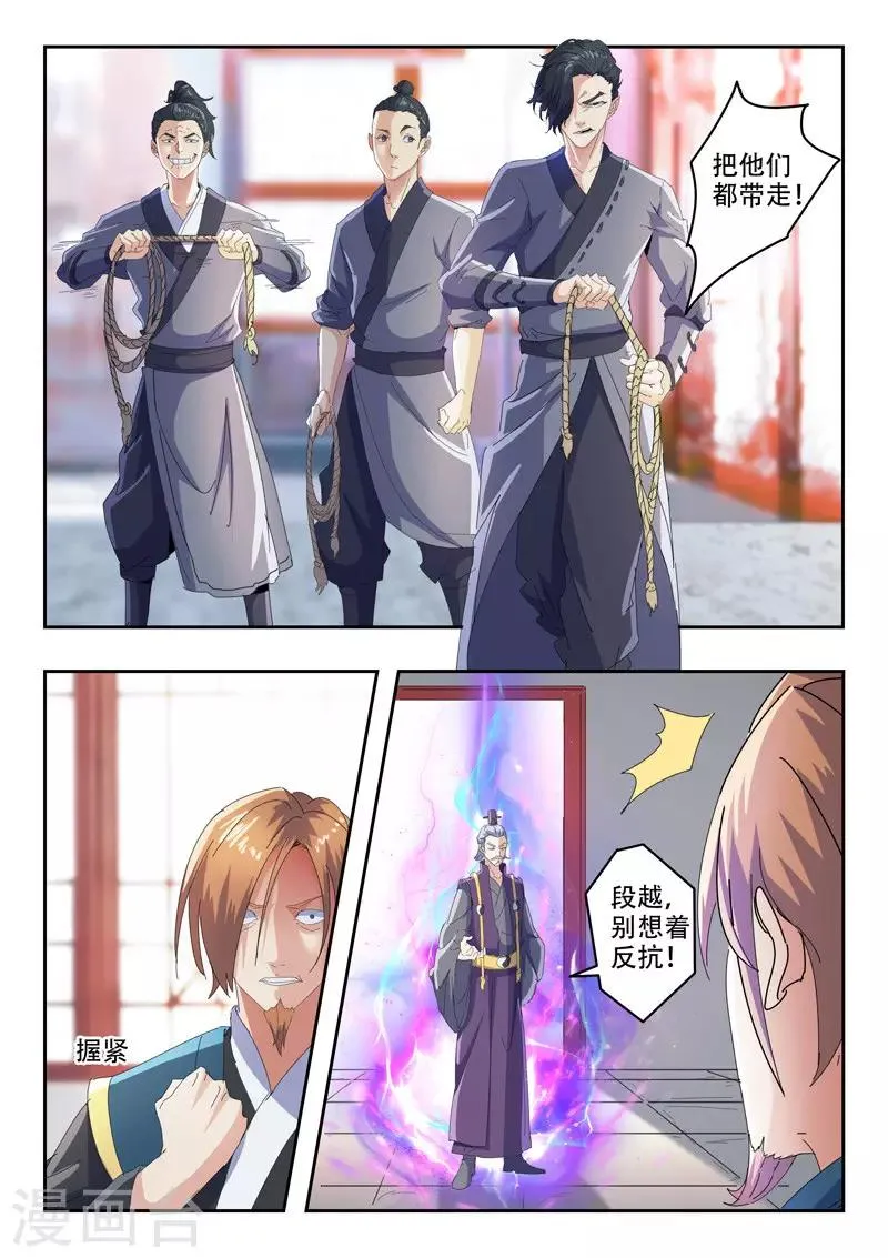 第407话 第3页