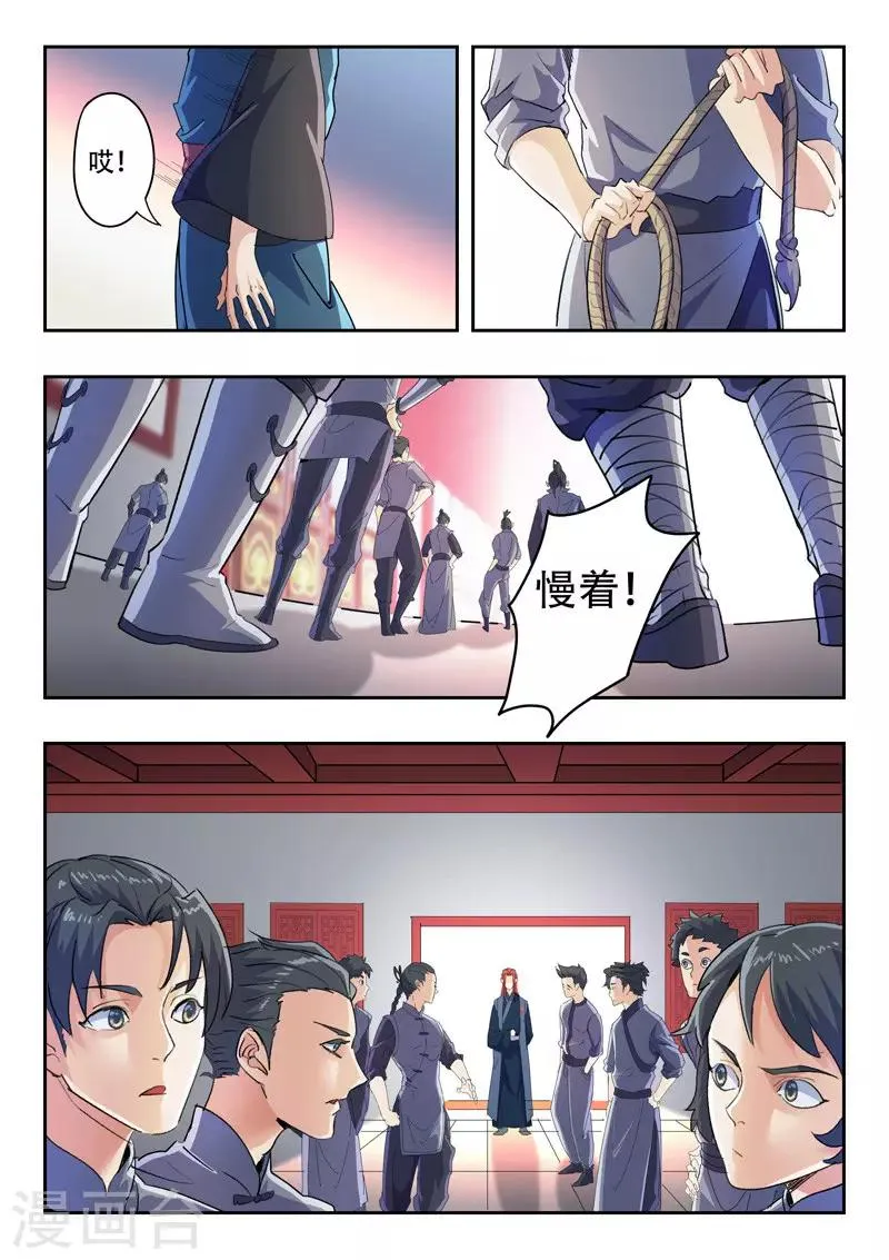 第407话 第4页