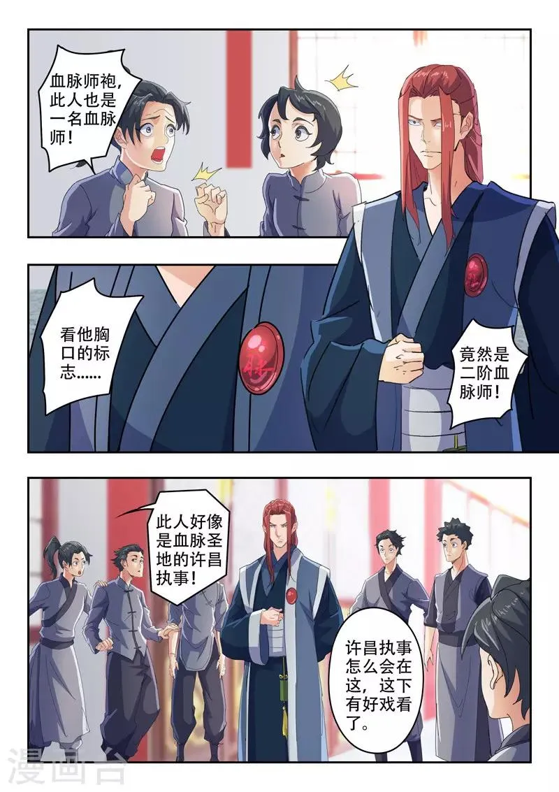 第407话 第5页