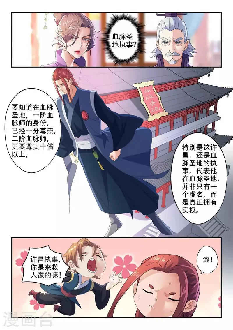 第407话 第6页
