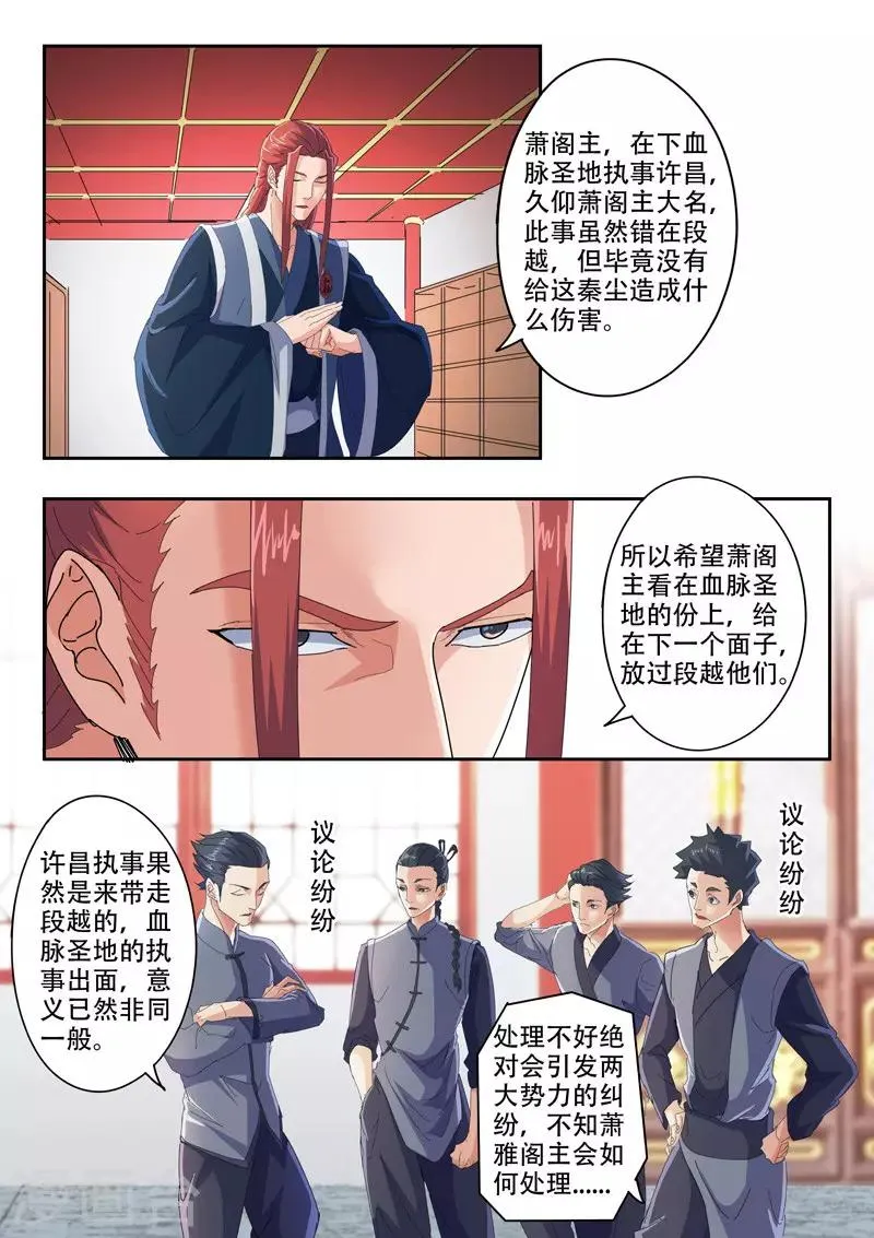 第407话 第7页