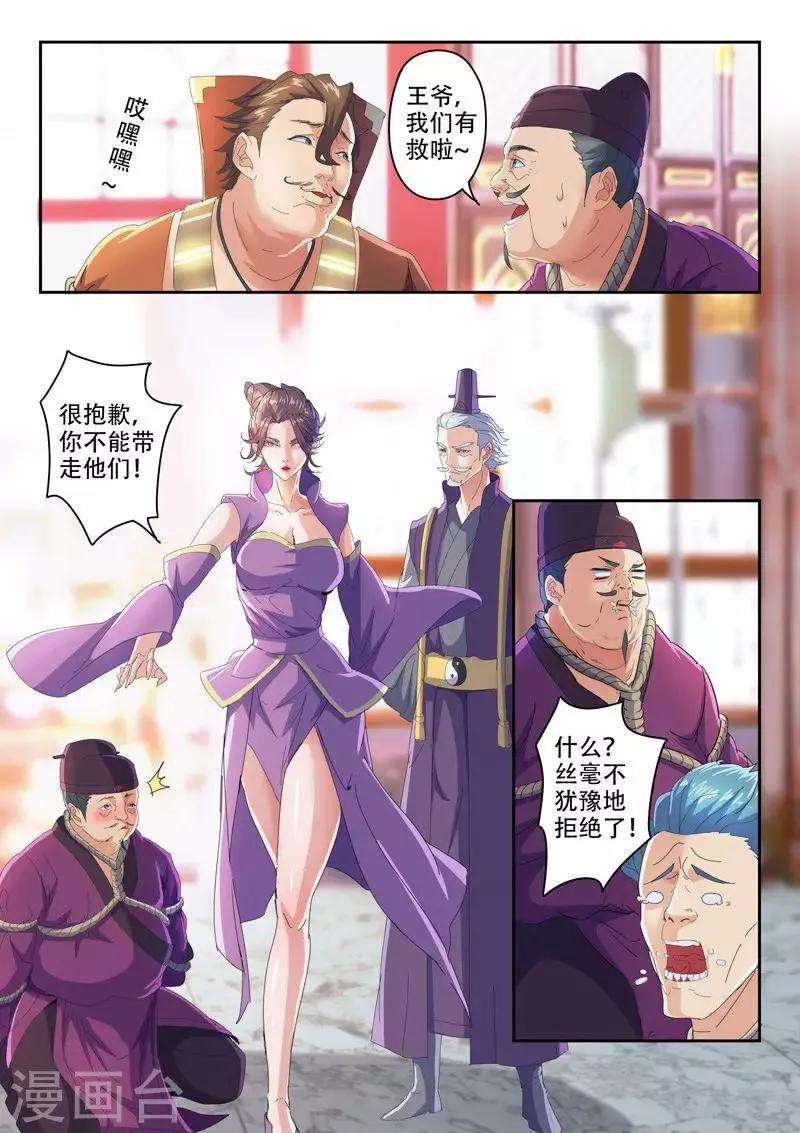 第407话 第8页