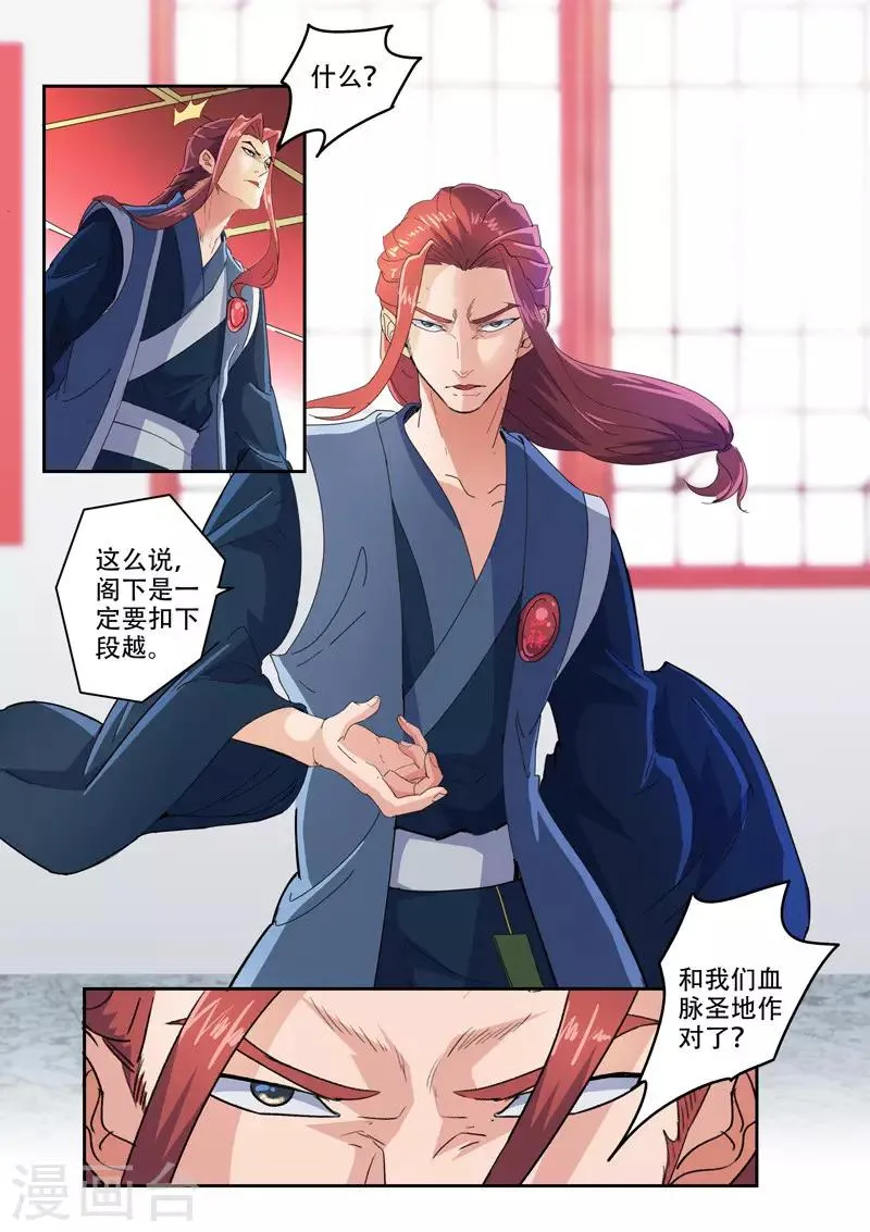 第407话 第9页