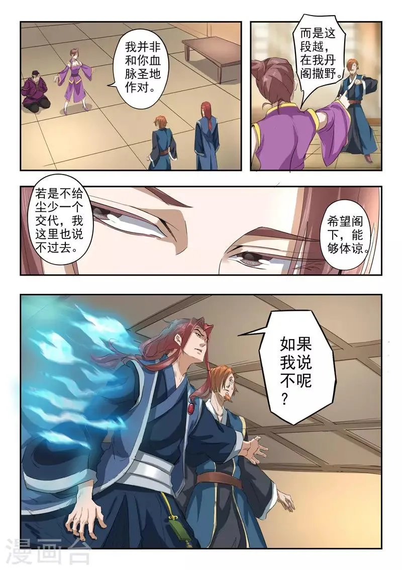 第408话 第1页