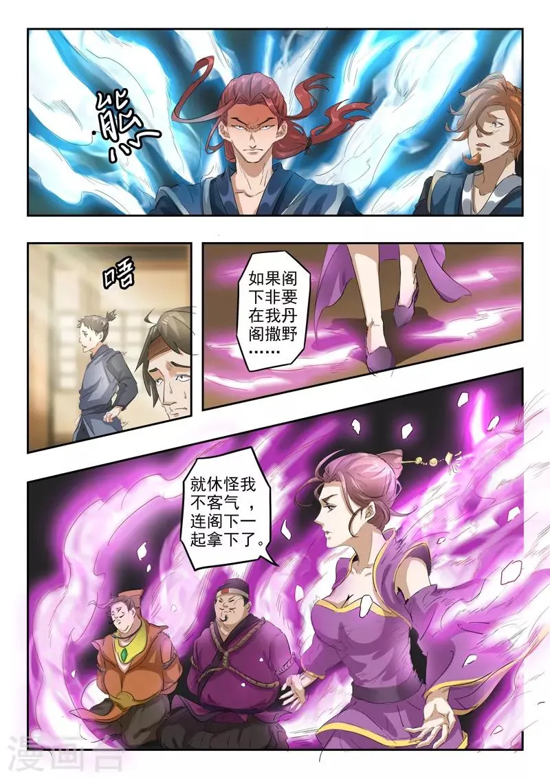 第408话 第2页