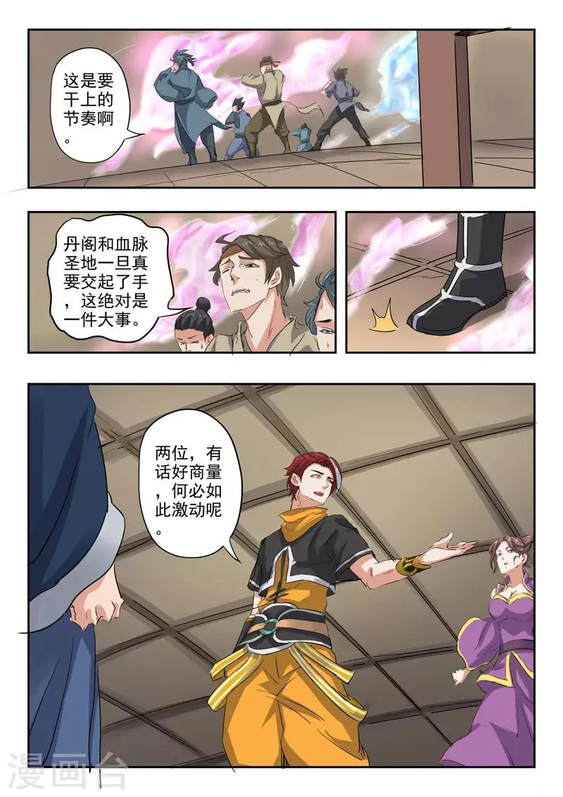 第408话 第4页