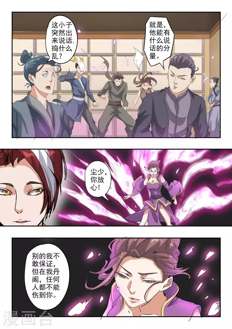 第408话 第5页