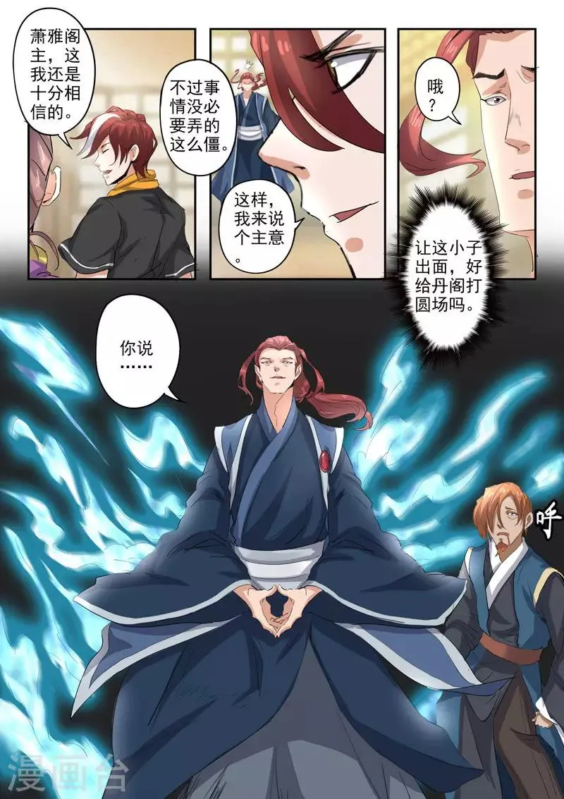 第408话 第6页