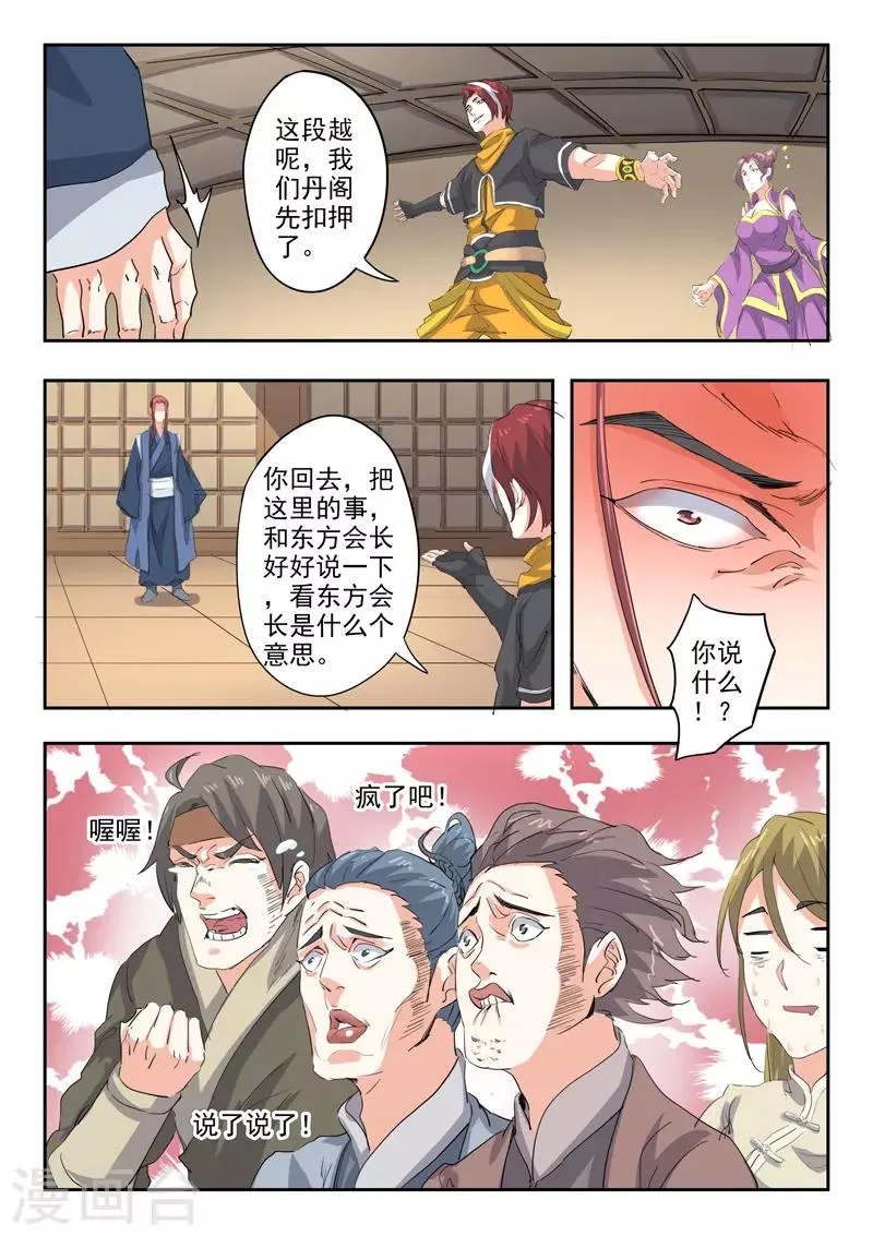 第408话 第7页