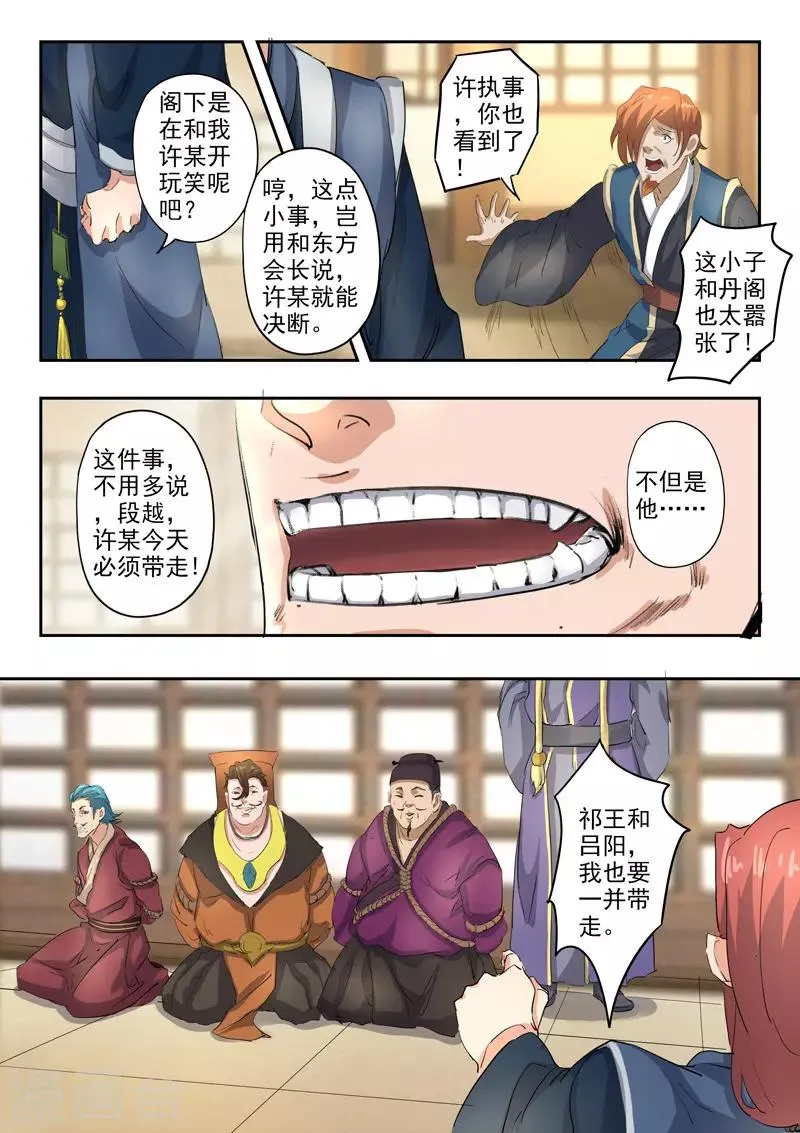 第408话 第8页