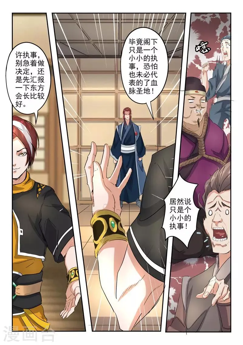 第408话 第9页