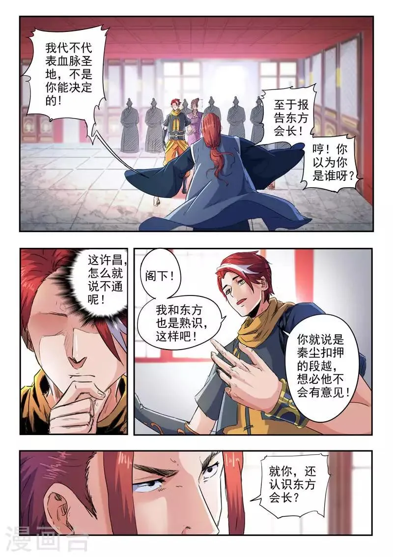 第409话 第1页