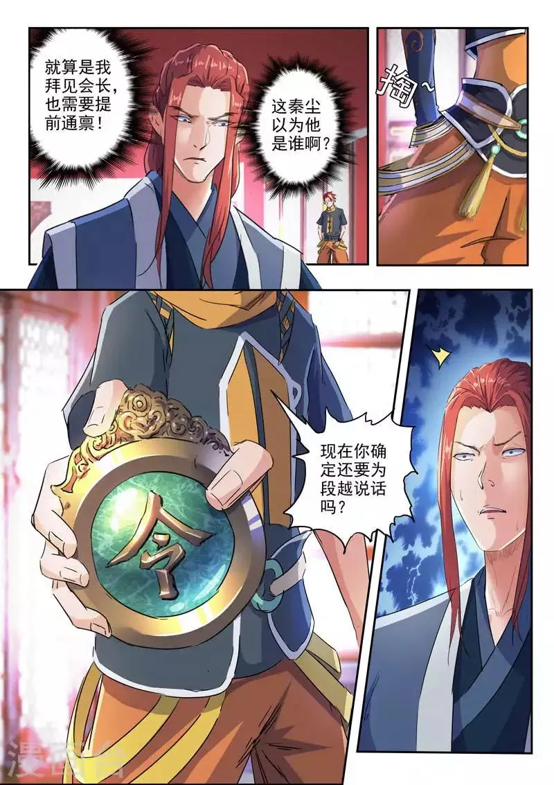 第409话 第2页