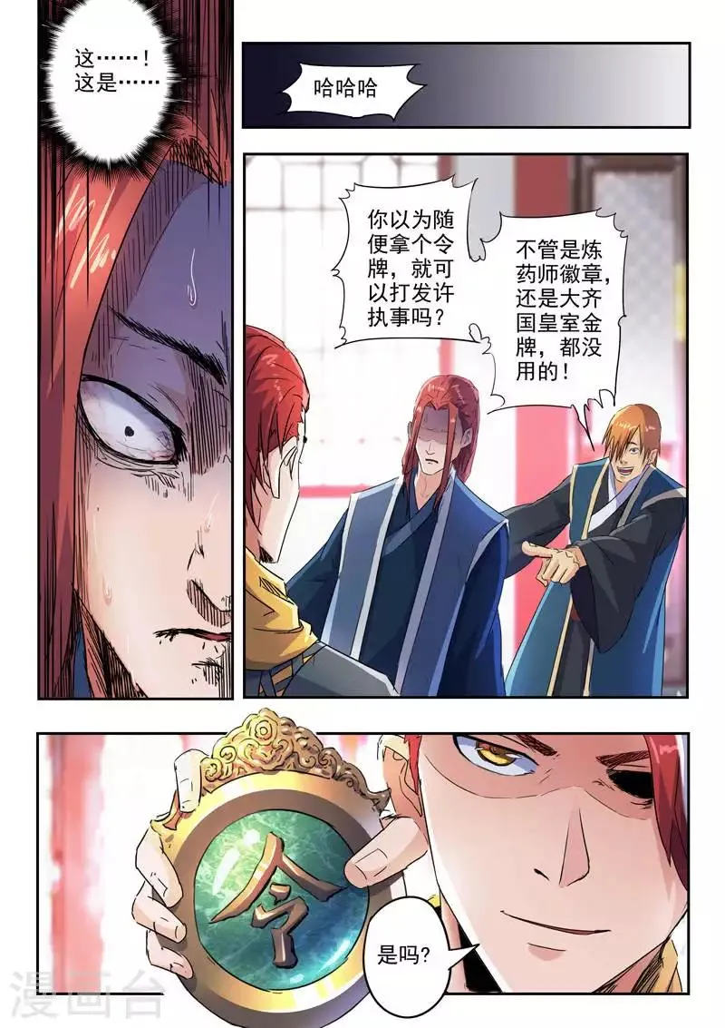 第409话 第3页