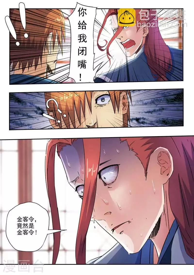 第409话 第4页