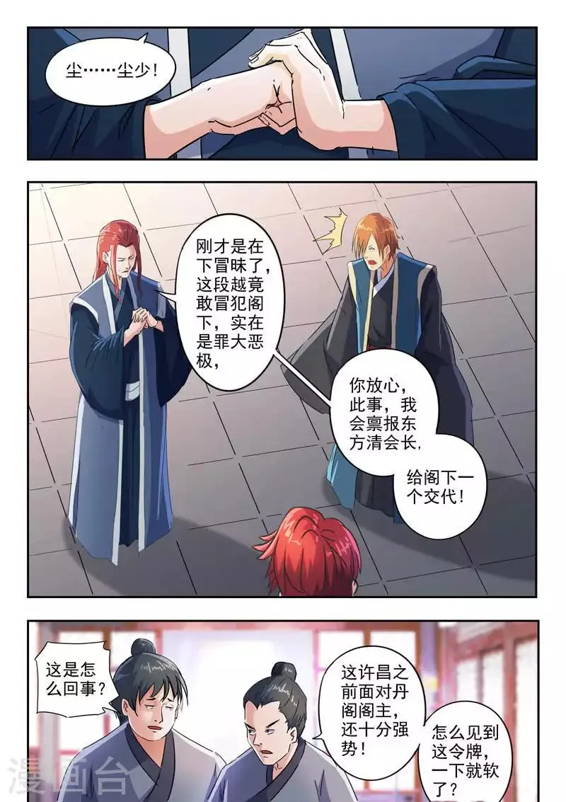 第409话 第5页