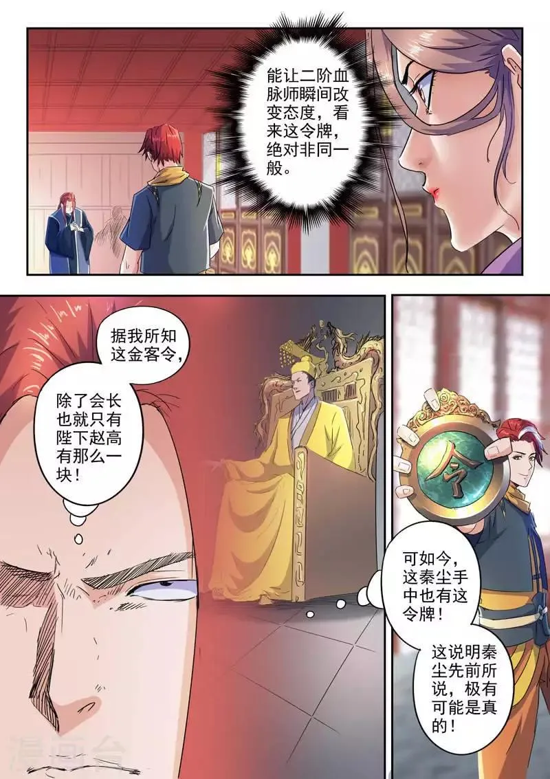第409话 第6页