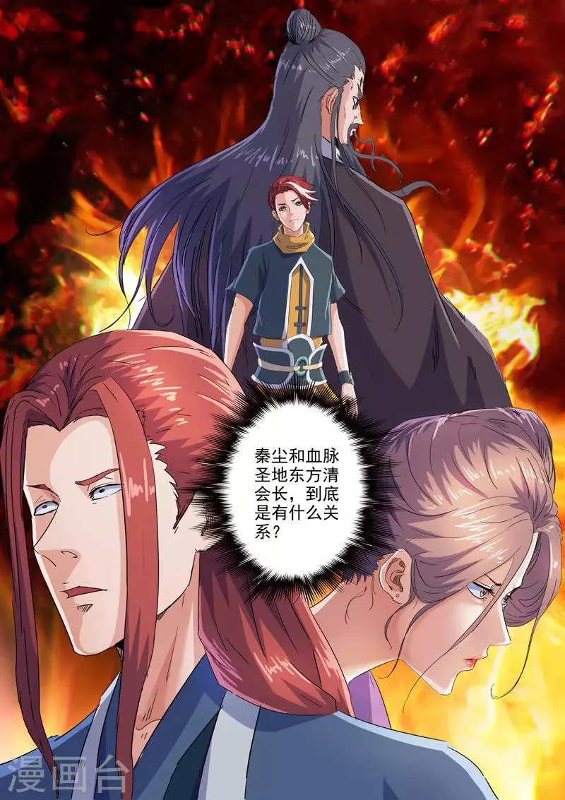第409话 第7页