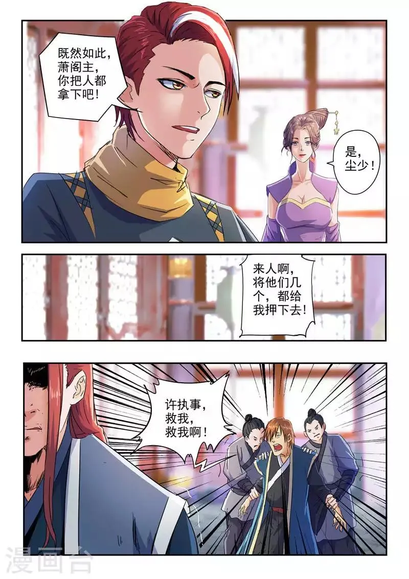 第409话 第8页