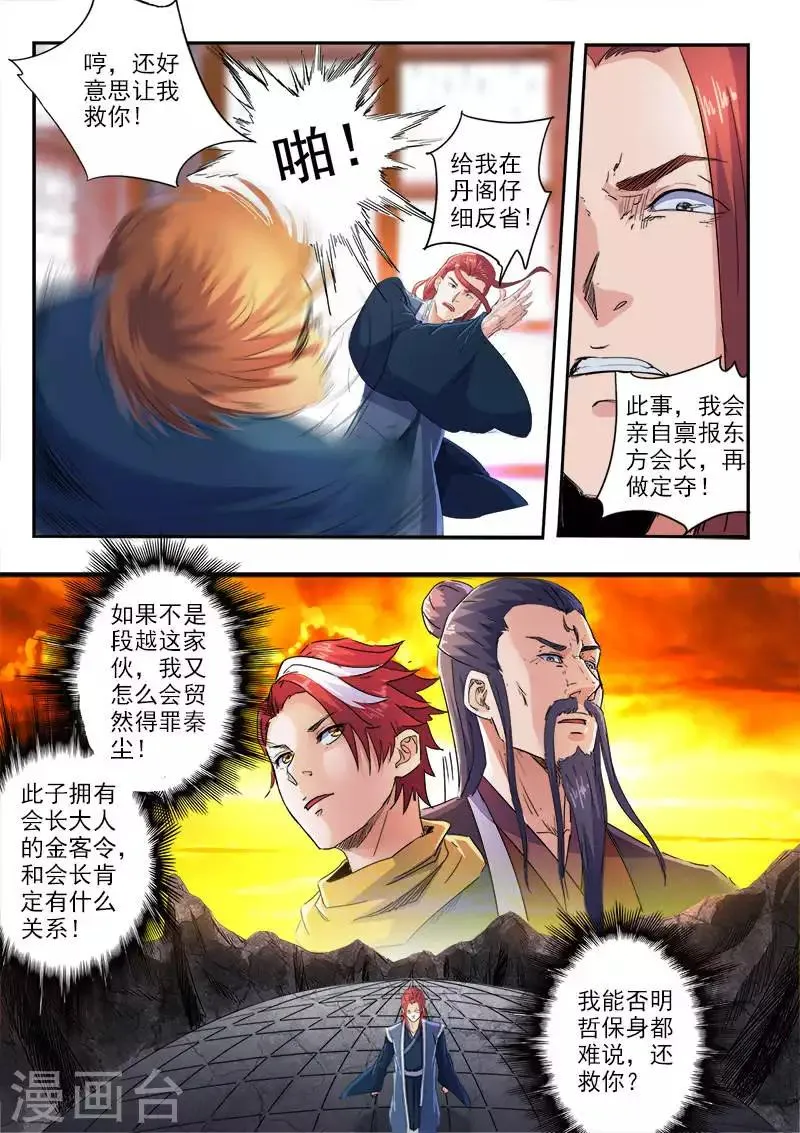第409话 第9页