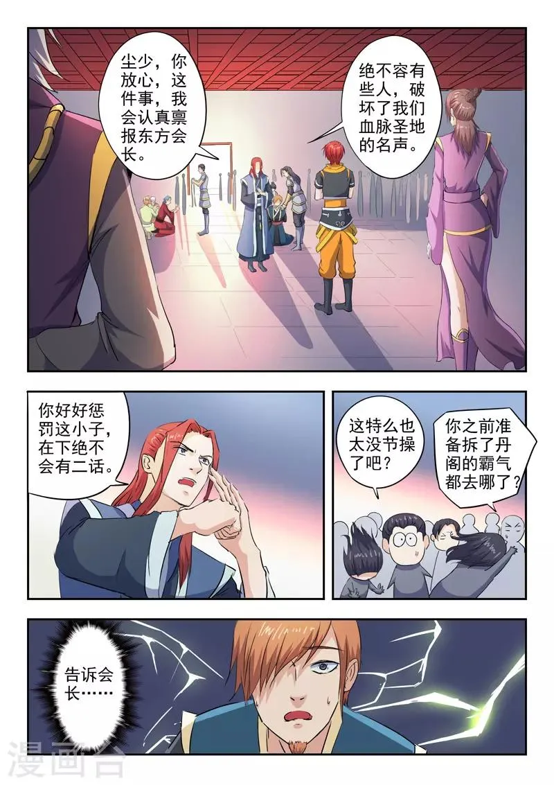 第410话 第1页