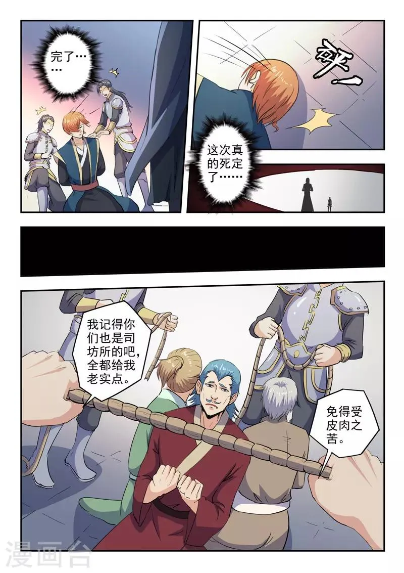 第410话 第2页