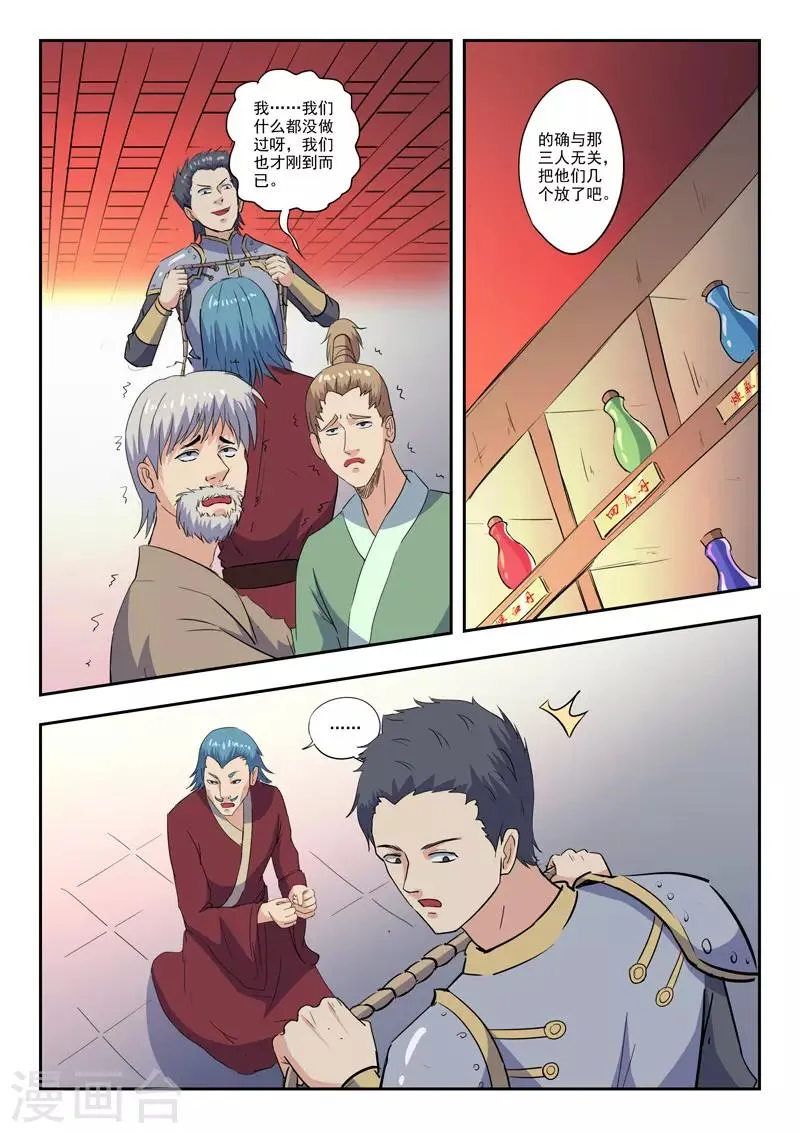 第410话 第3页