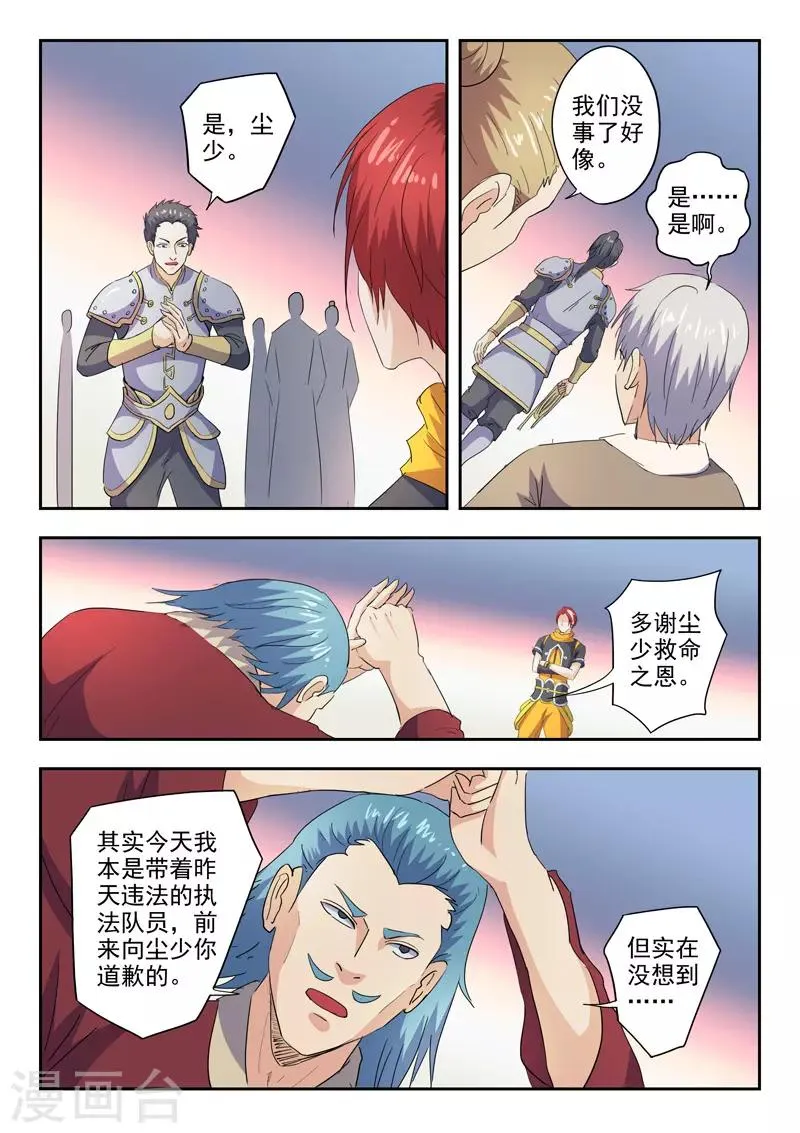 第410话 第4页