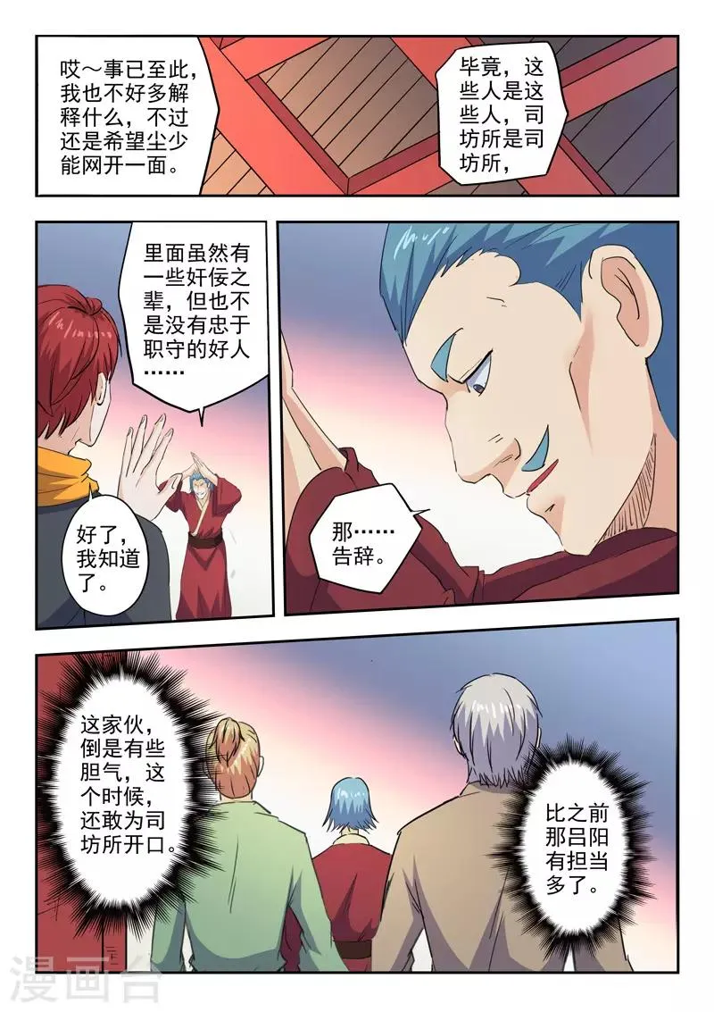 第410话 第5页