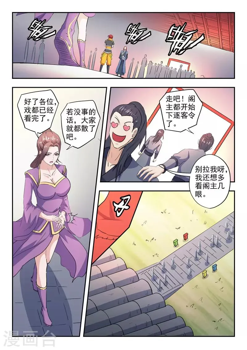 第410话 第6页