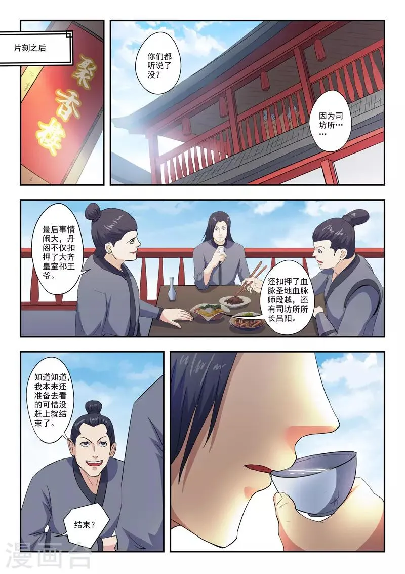 第410话 第7页