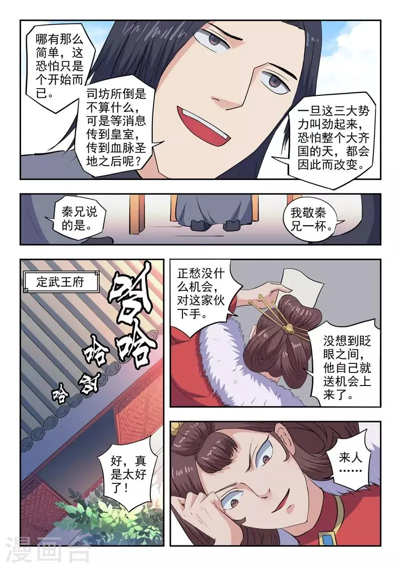 第410话 第8页