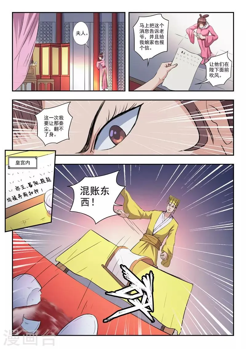第410话 第9页