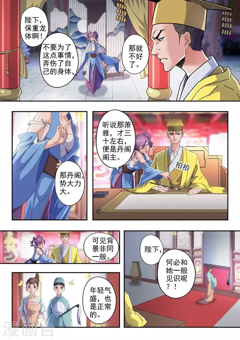 第411话 第1页