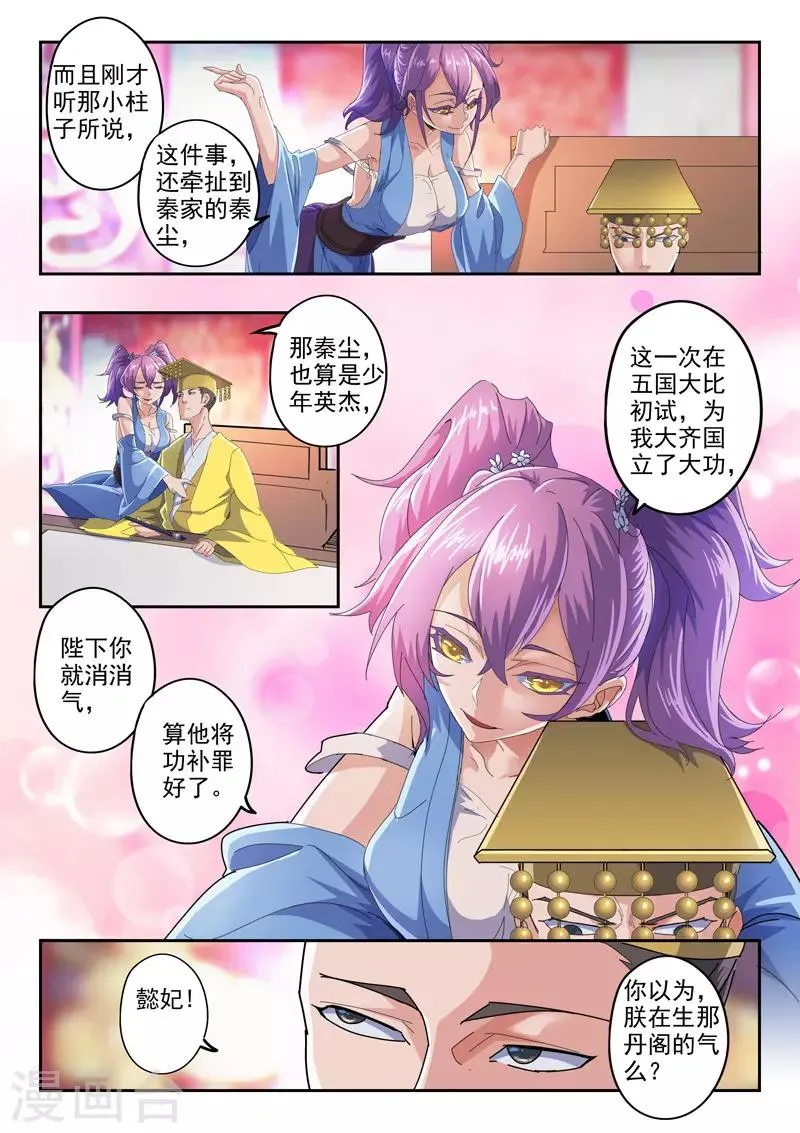 第411话 第2页