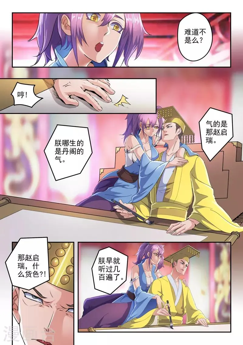 第411话 第3页