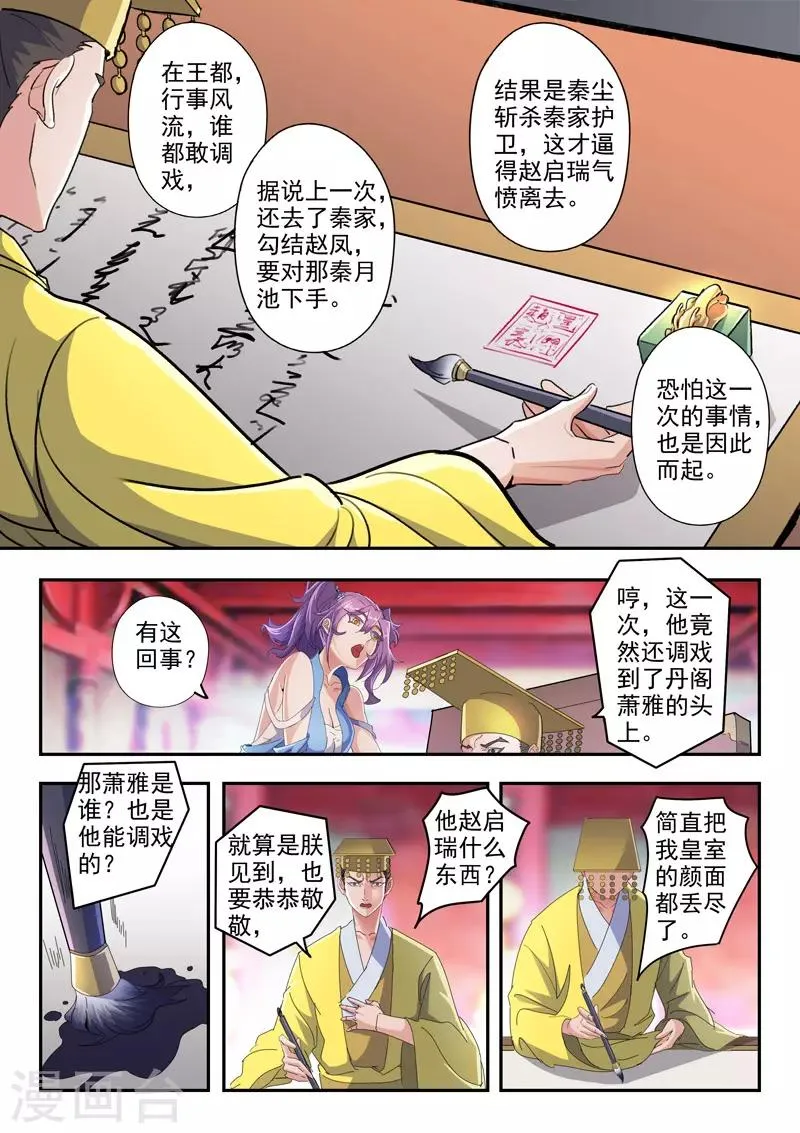 第411话 第4页