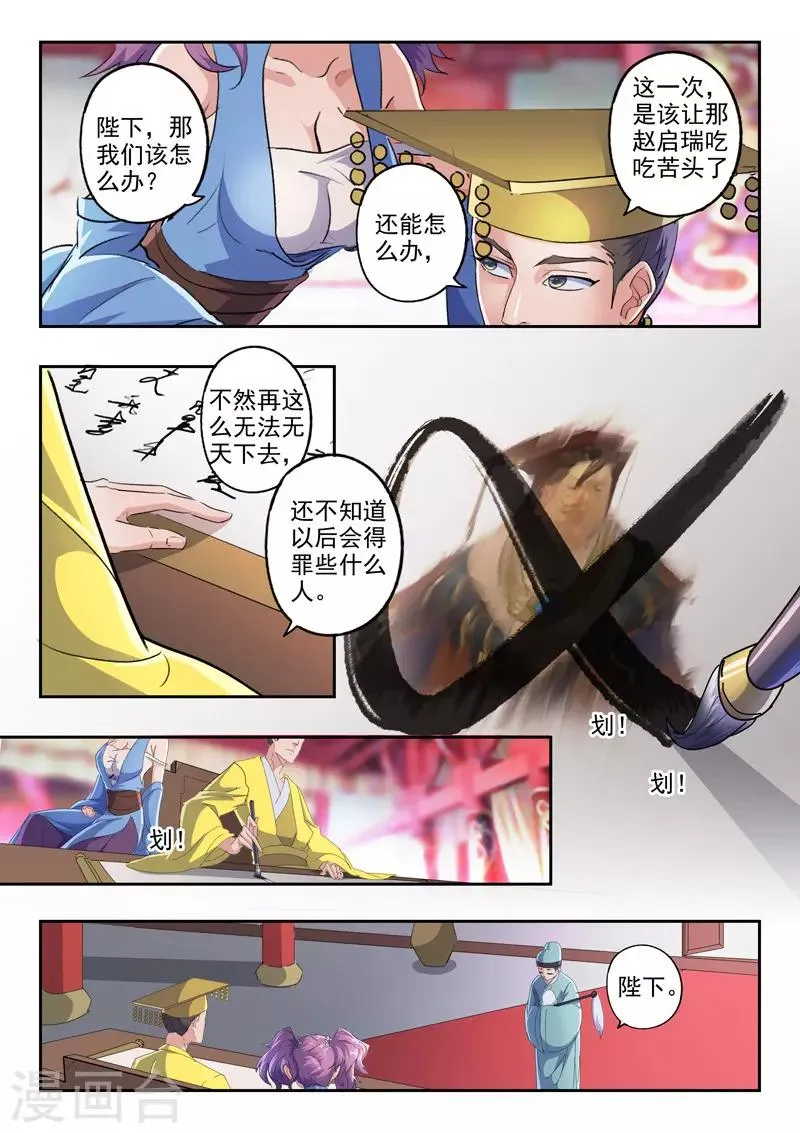 第411话 第5页