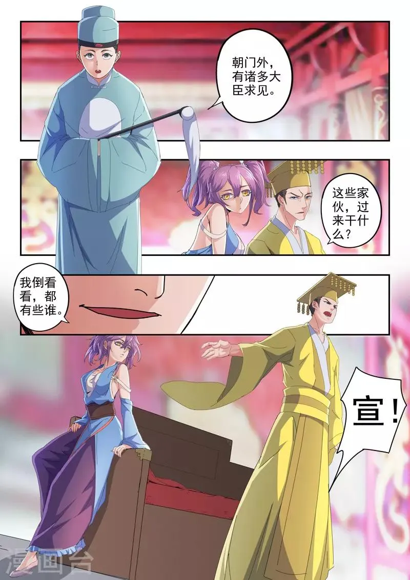 第411话 第6页
