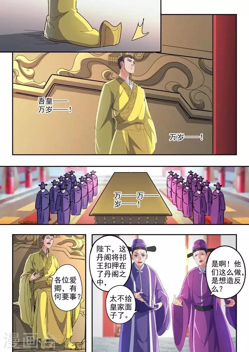 第411话 第7页