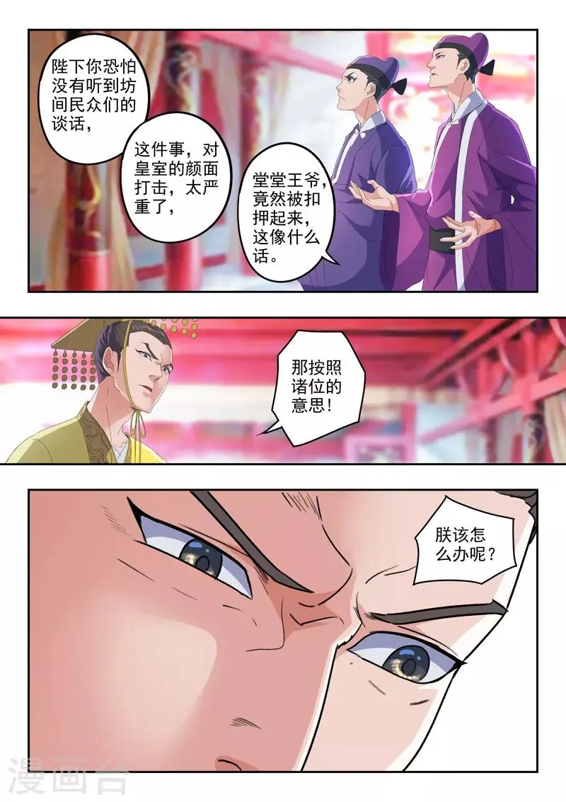第411话 第8页