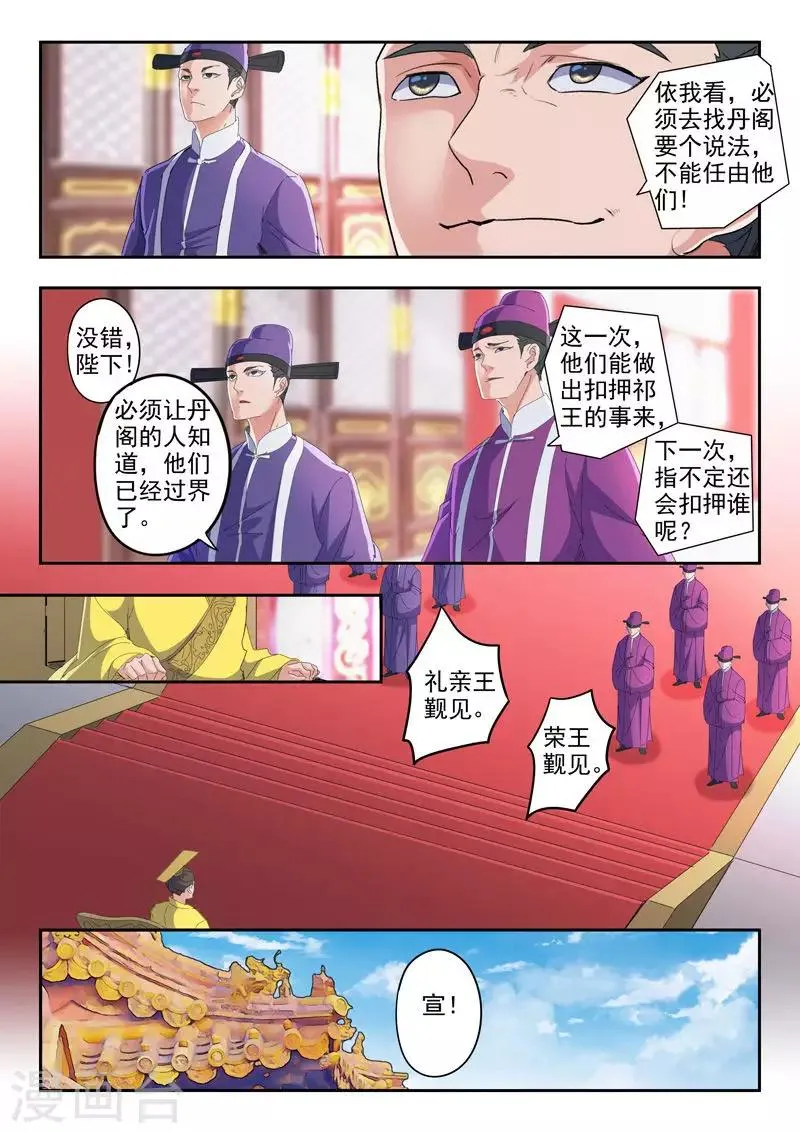 第411话 第9页