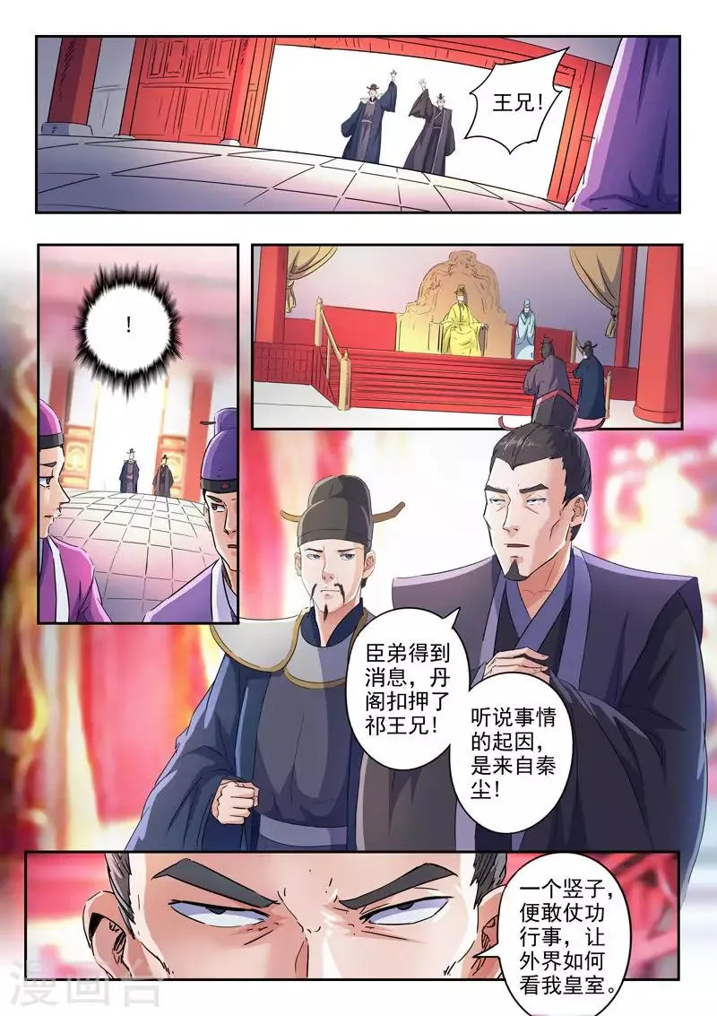第412话 第1页