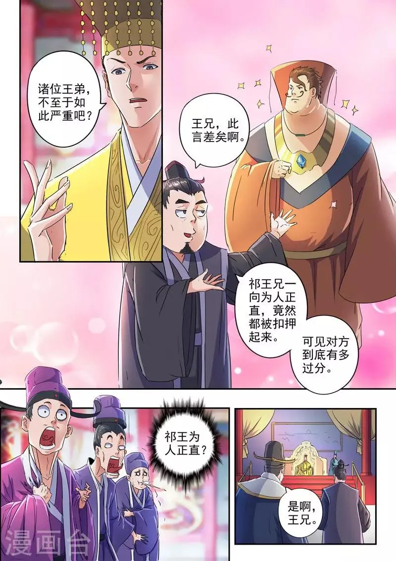 第412话 第2页