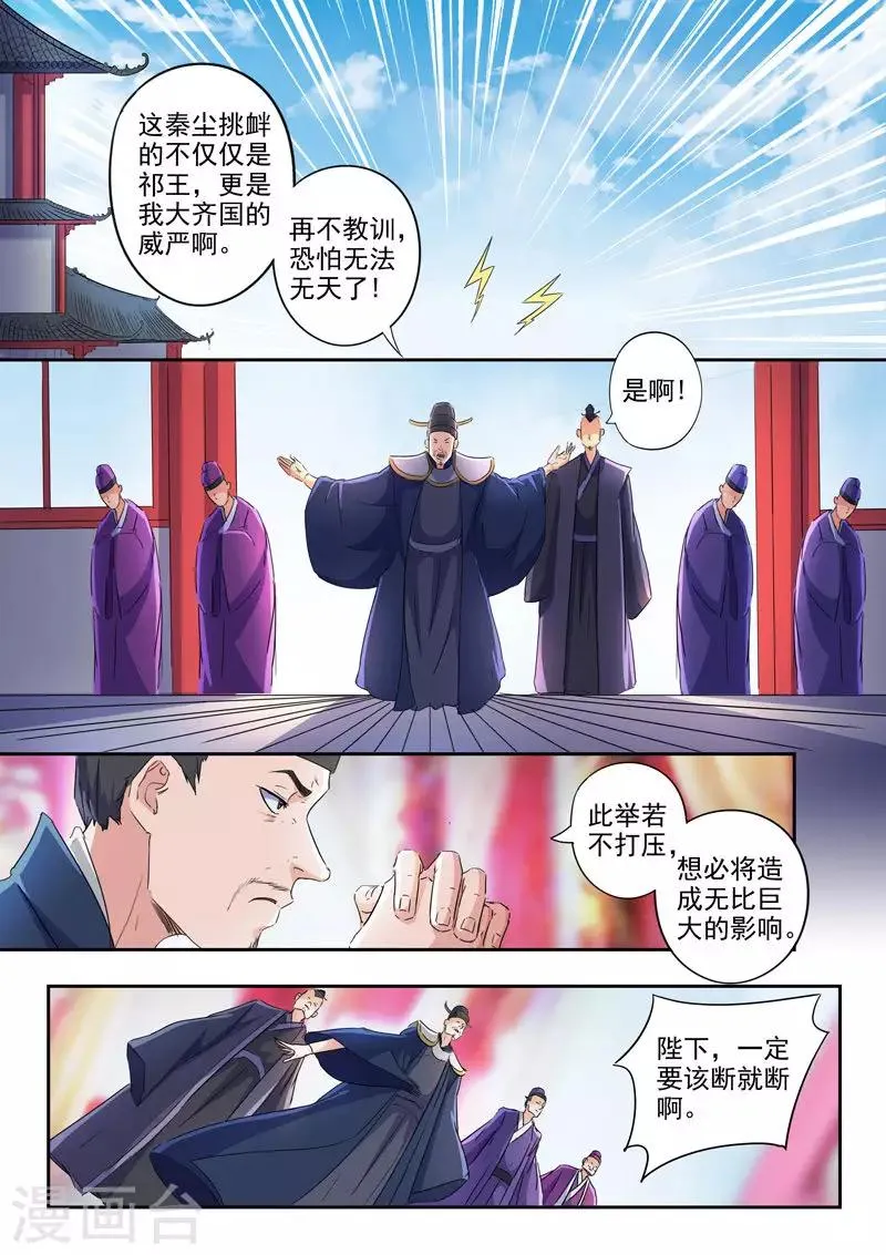 第412话 第3页