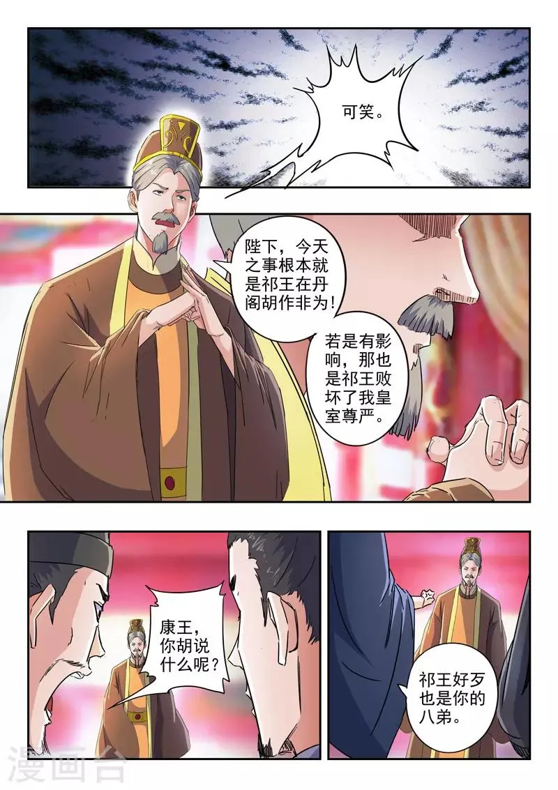 第412话 第4页