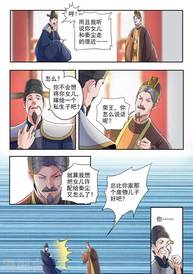 第412话 第5页