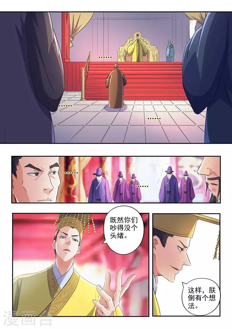 第412话 第7页